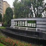 俊興·琥珀俊園